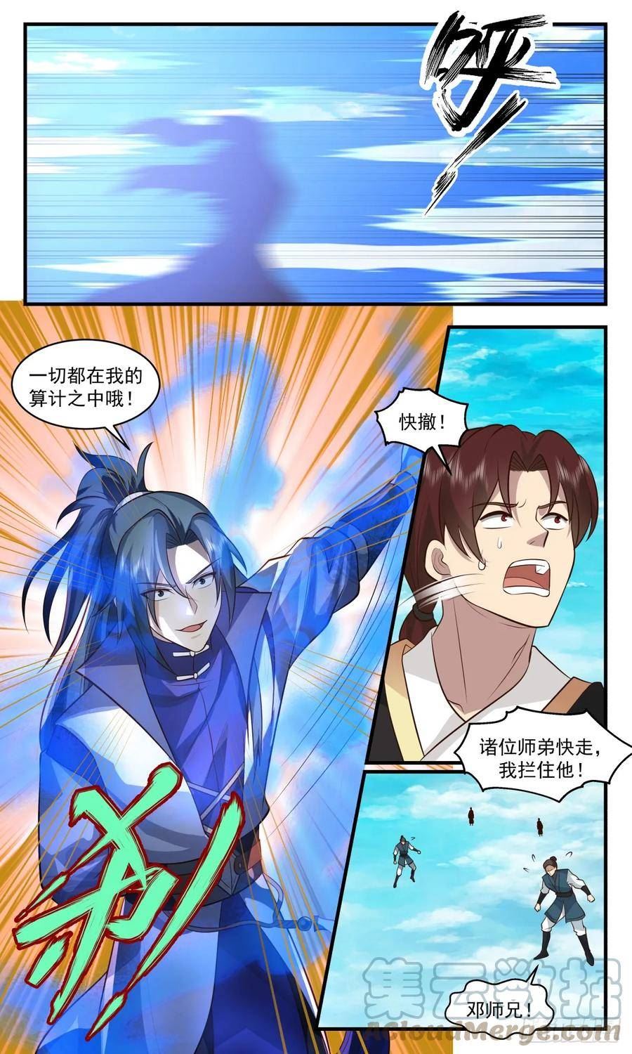 武炼巅峰漫画漫画,墨族初现篇-胜利的曙光5图