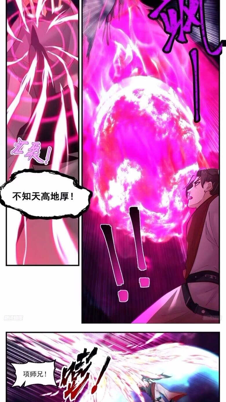 武炼巅峰漫画漫画,墨之战场篇-反攻3图