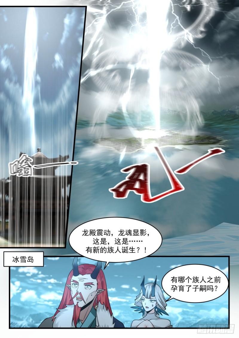 东域篇---认“贼”作父2