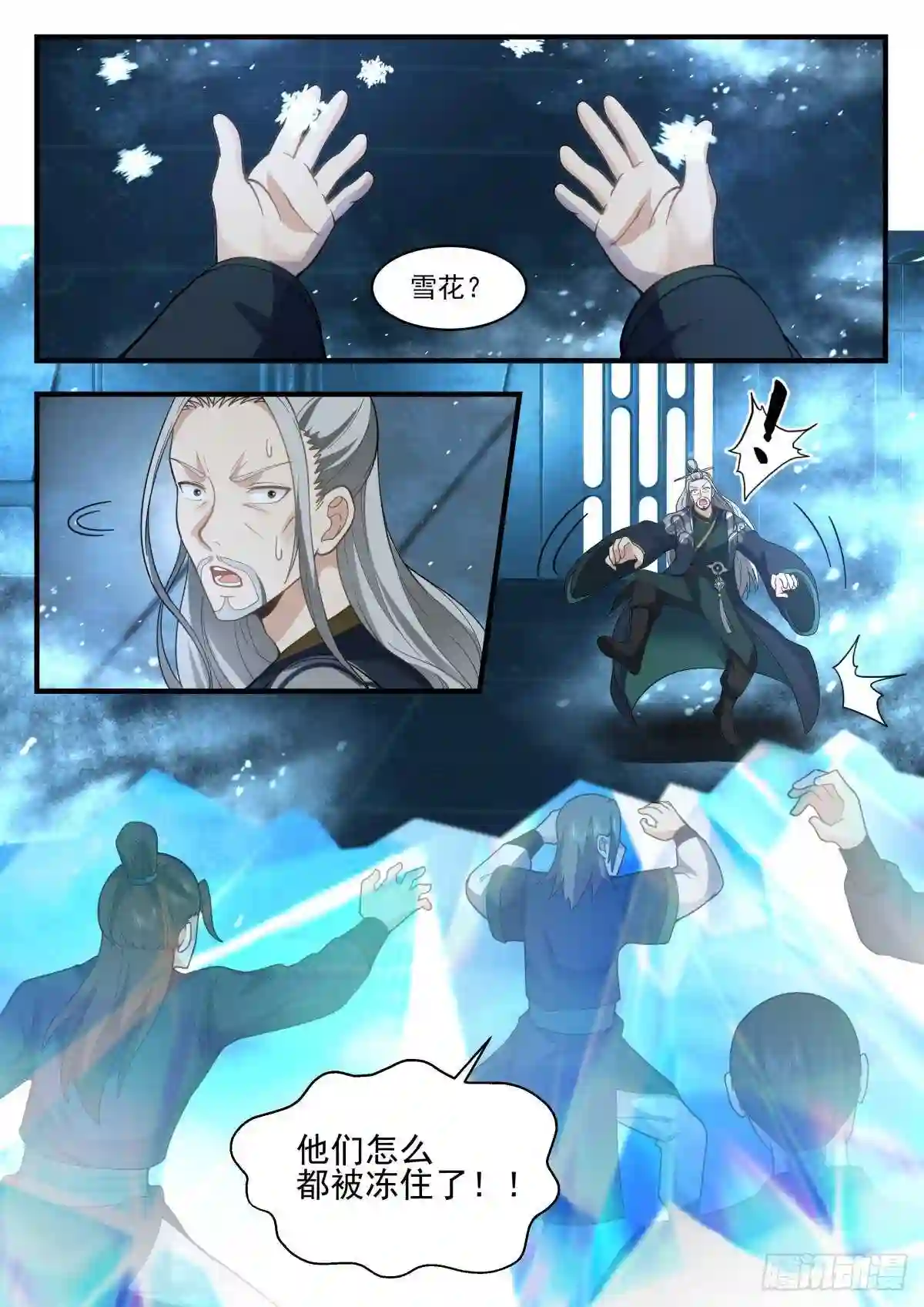 武炼巅峰~漫画,守卫恒罗篇---黑暗侵袭5图