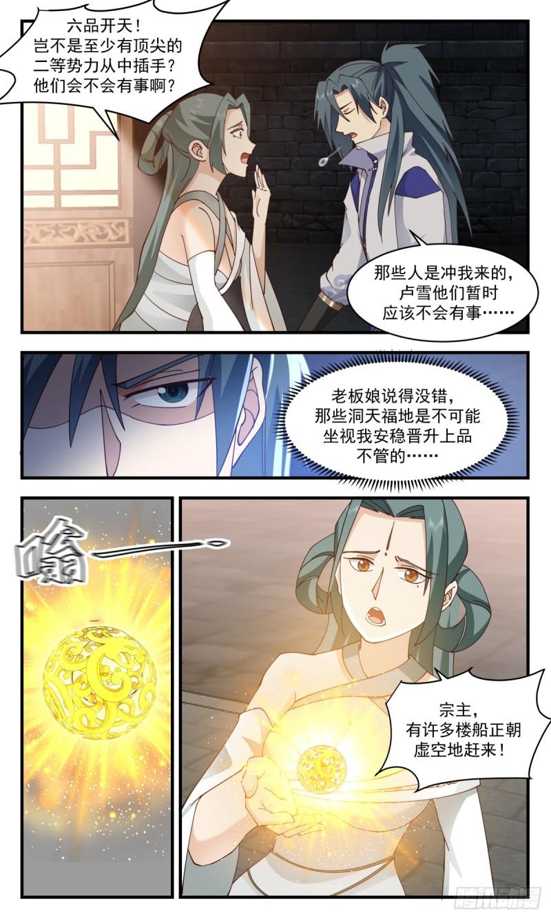 众矢之的篇-兵临城下4