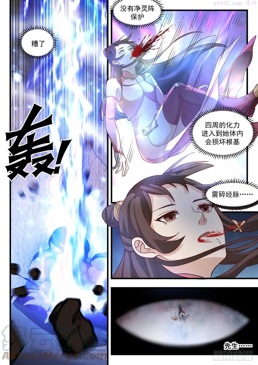 寂虚岛篇执念2