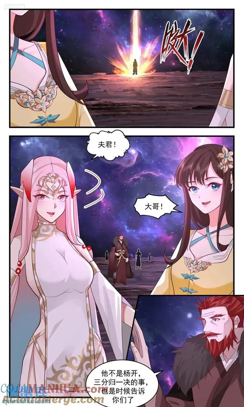 武炼巅峰漫画,大决战篇-老二的解释3图