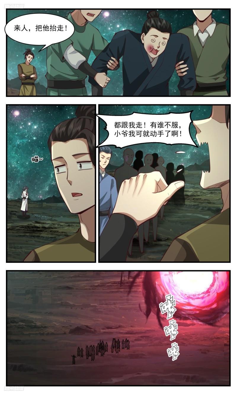 人族远征篇-第三道分神3