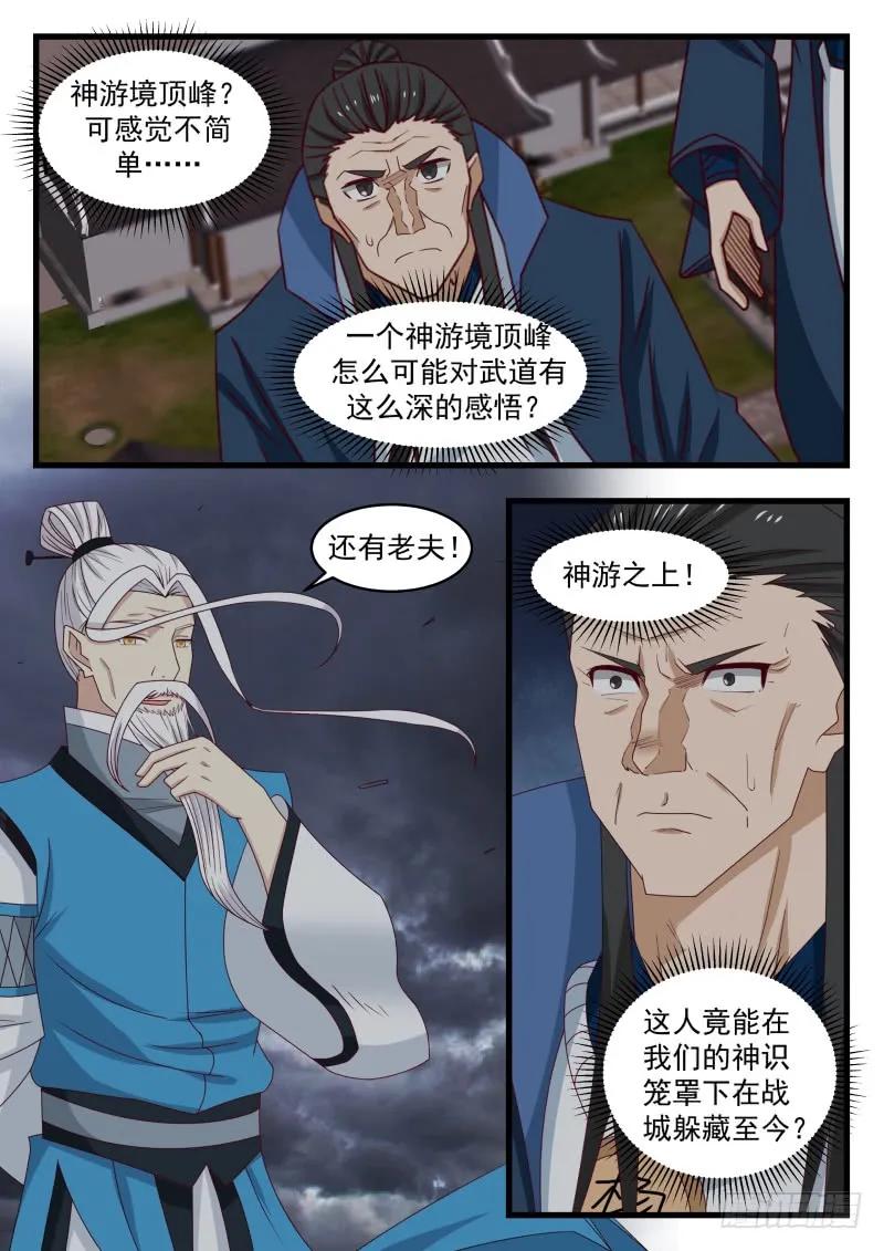 凌霄阁掌门，凌太虚！3