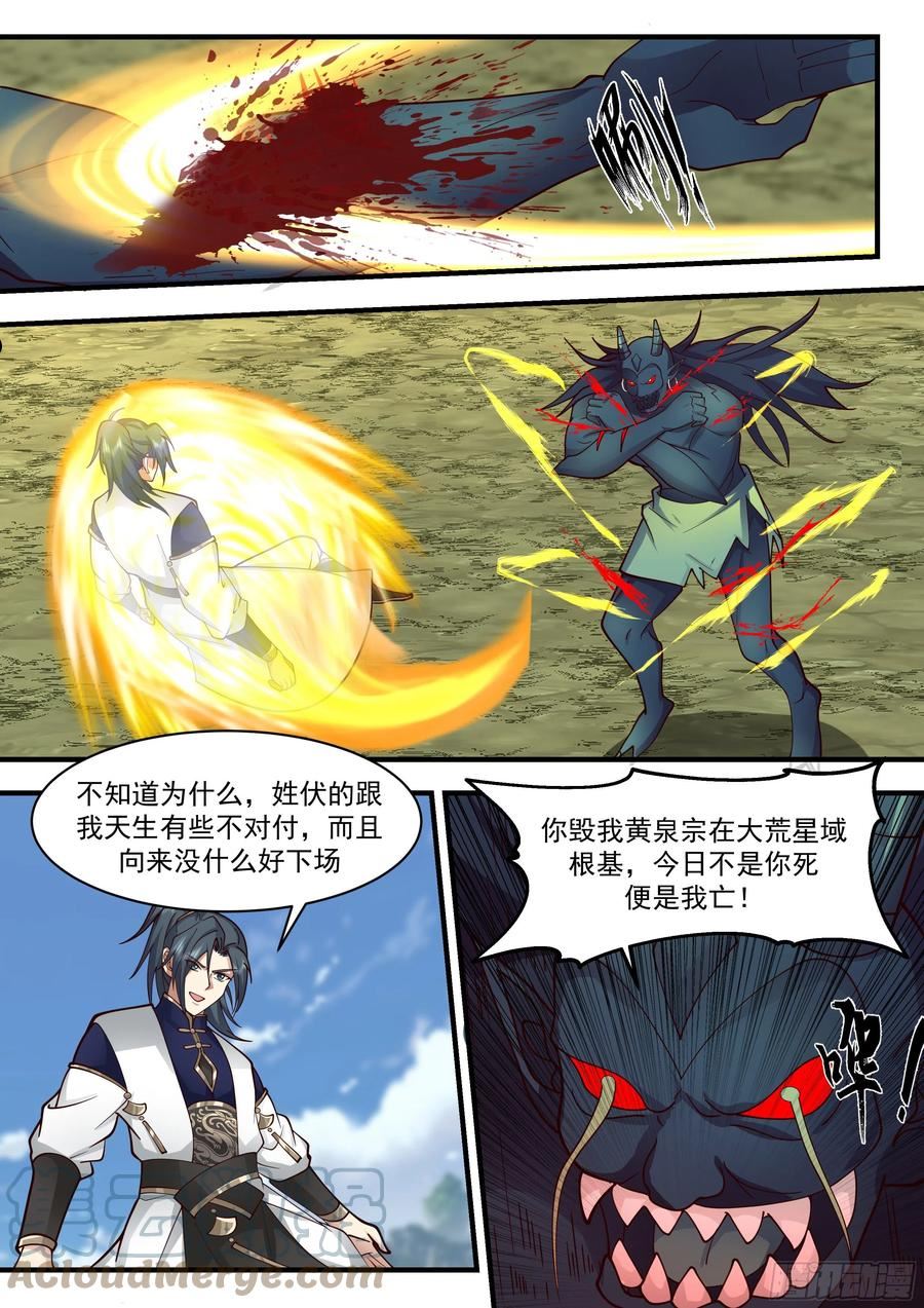 东域篇---恭候多时4