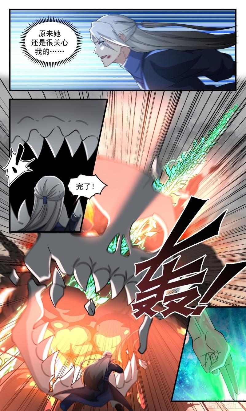 武炼巅峰最新章节笔趣阁无弹窗漫画,人魔大战篇---大撤退3图