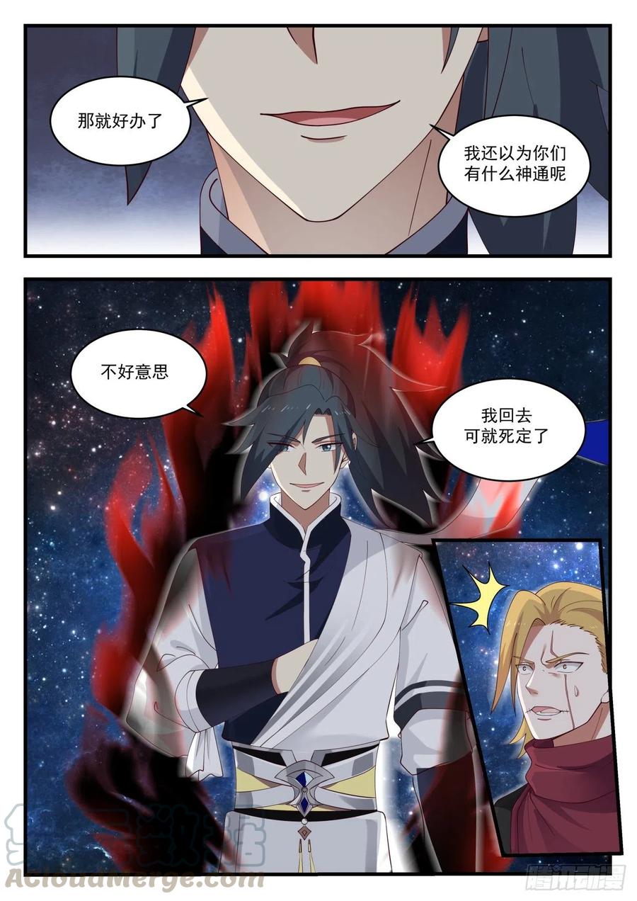 再见了，雪月4