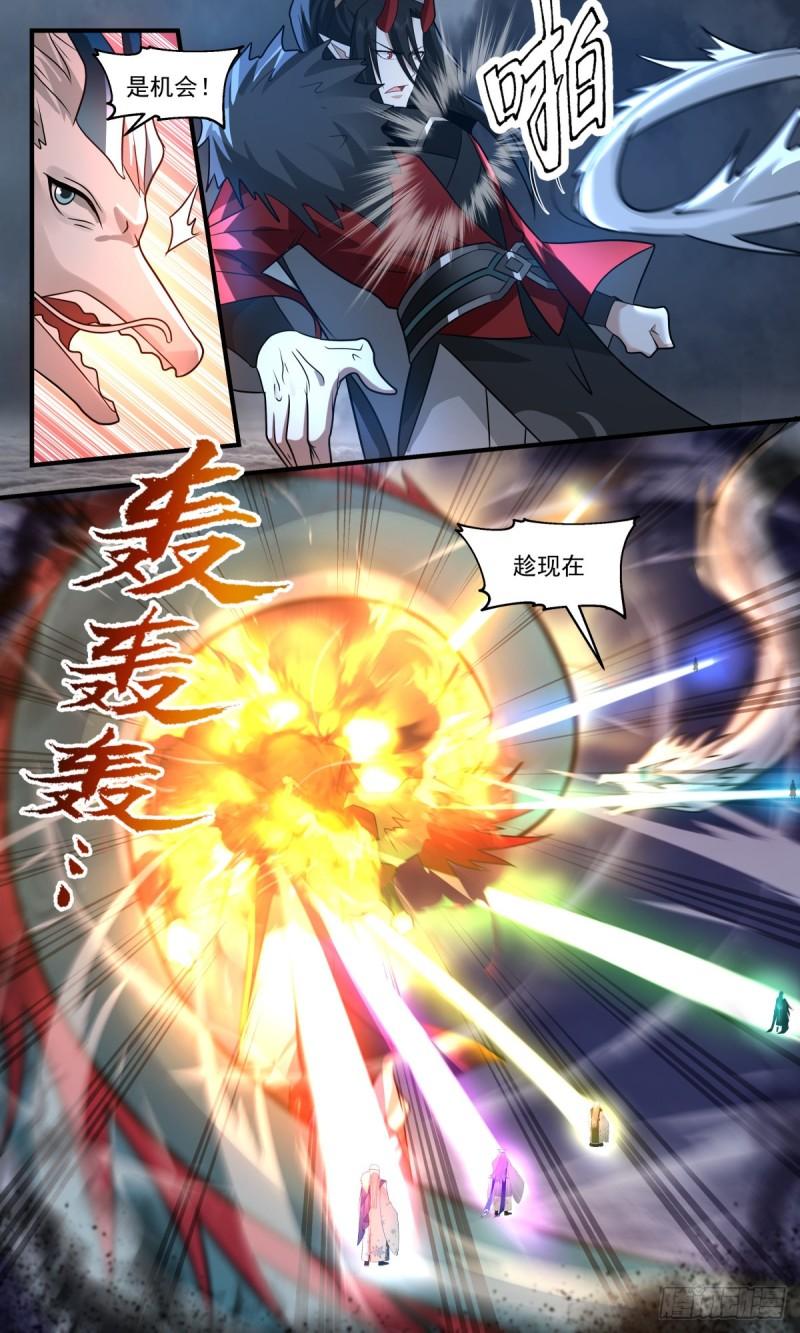 武炼巅峰等级境界划分漫画,人魔大战篇---舍生取义4图