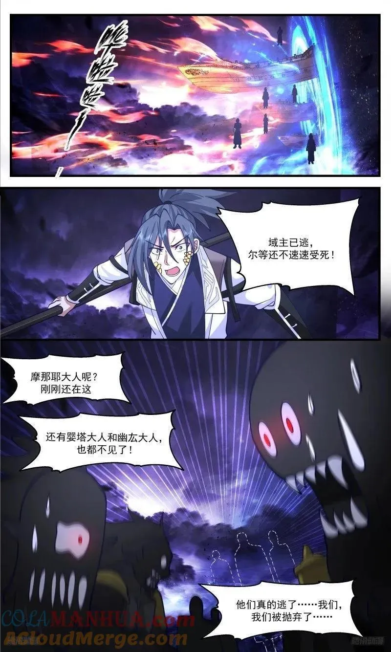 人族远征篇-遁逃！？4
