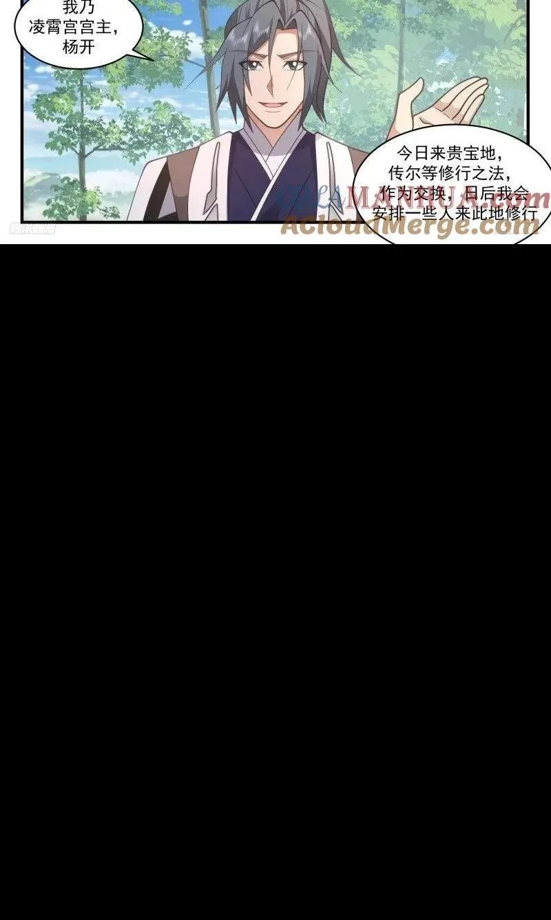 人族远征篇-我即是王！4