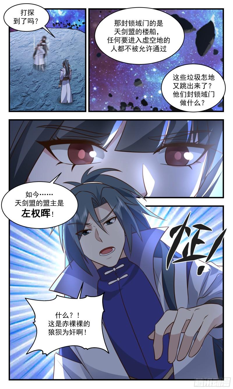 无尽鏖战篇-狼狈为奸2
