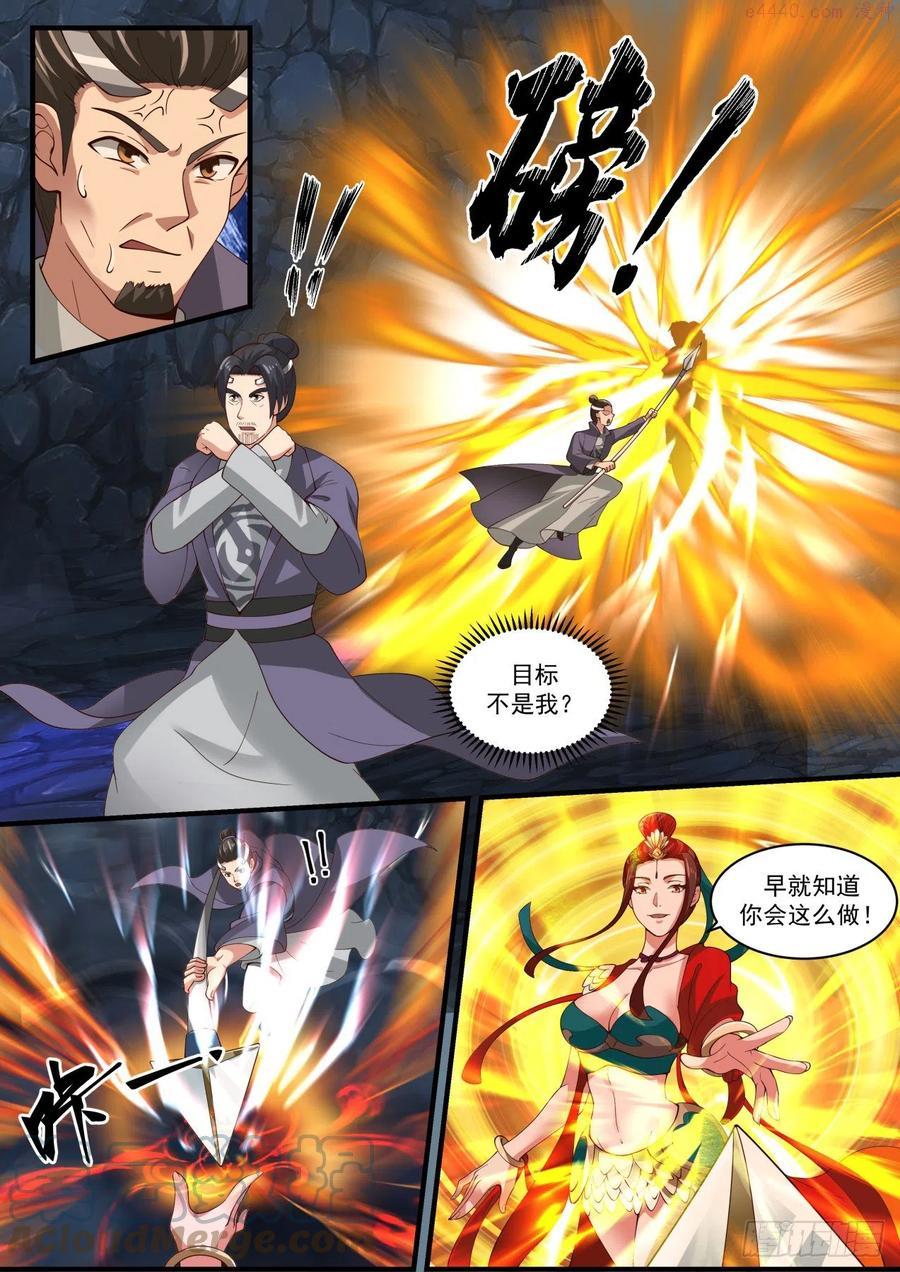 反复无常4
