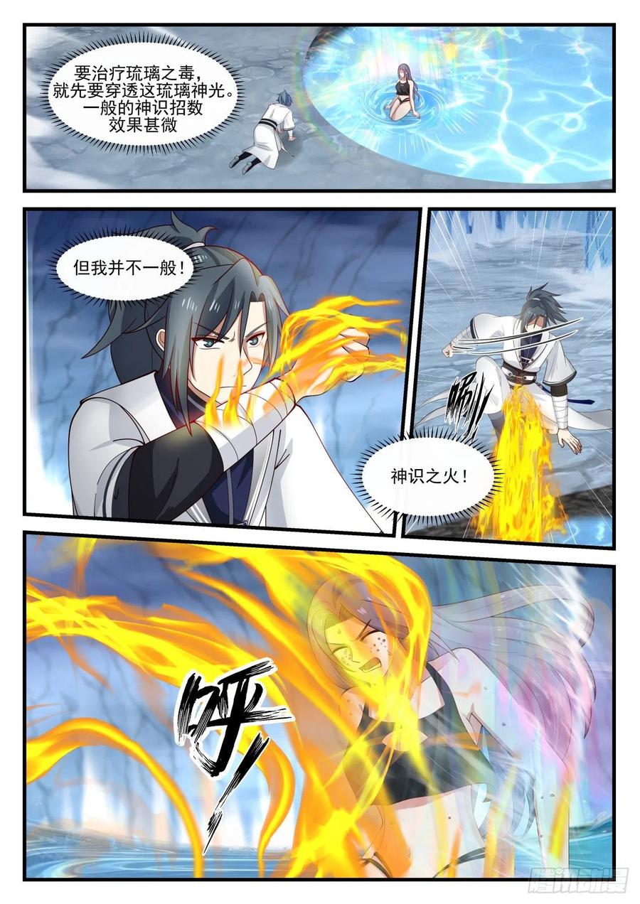 驱毒1