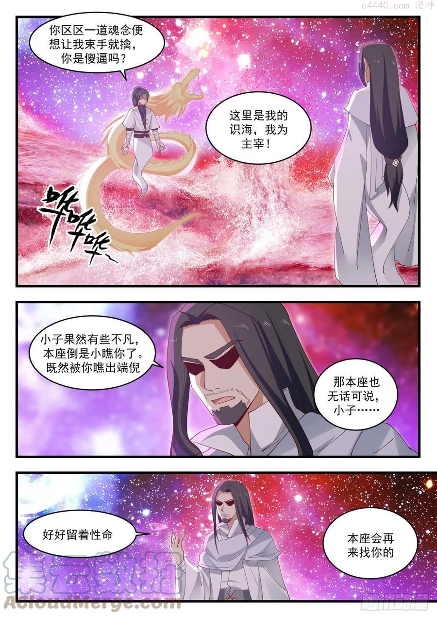 寻灵印2