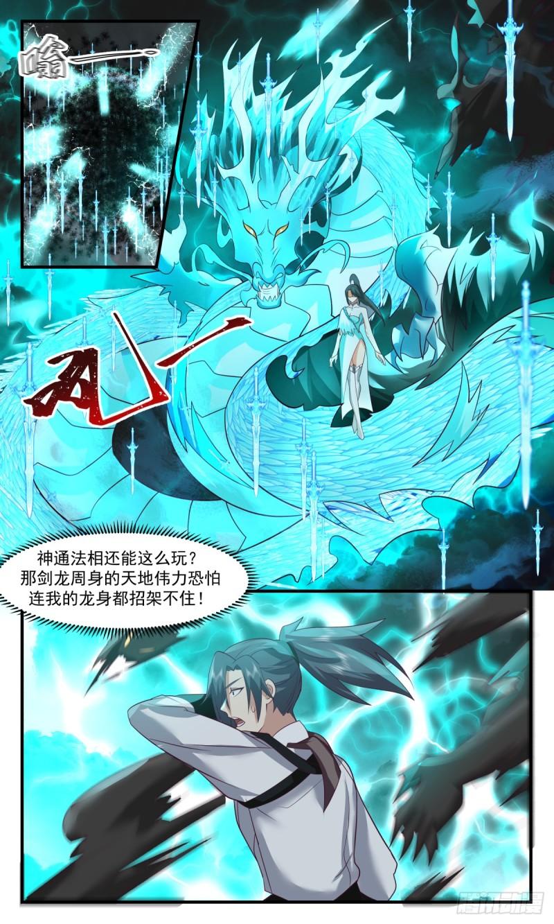 墨之战场篇-命悬一线4
