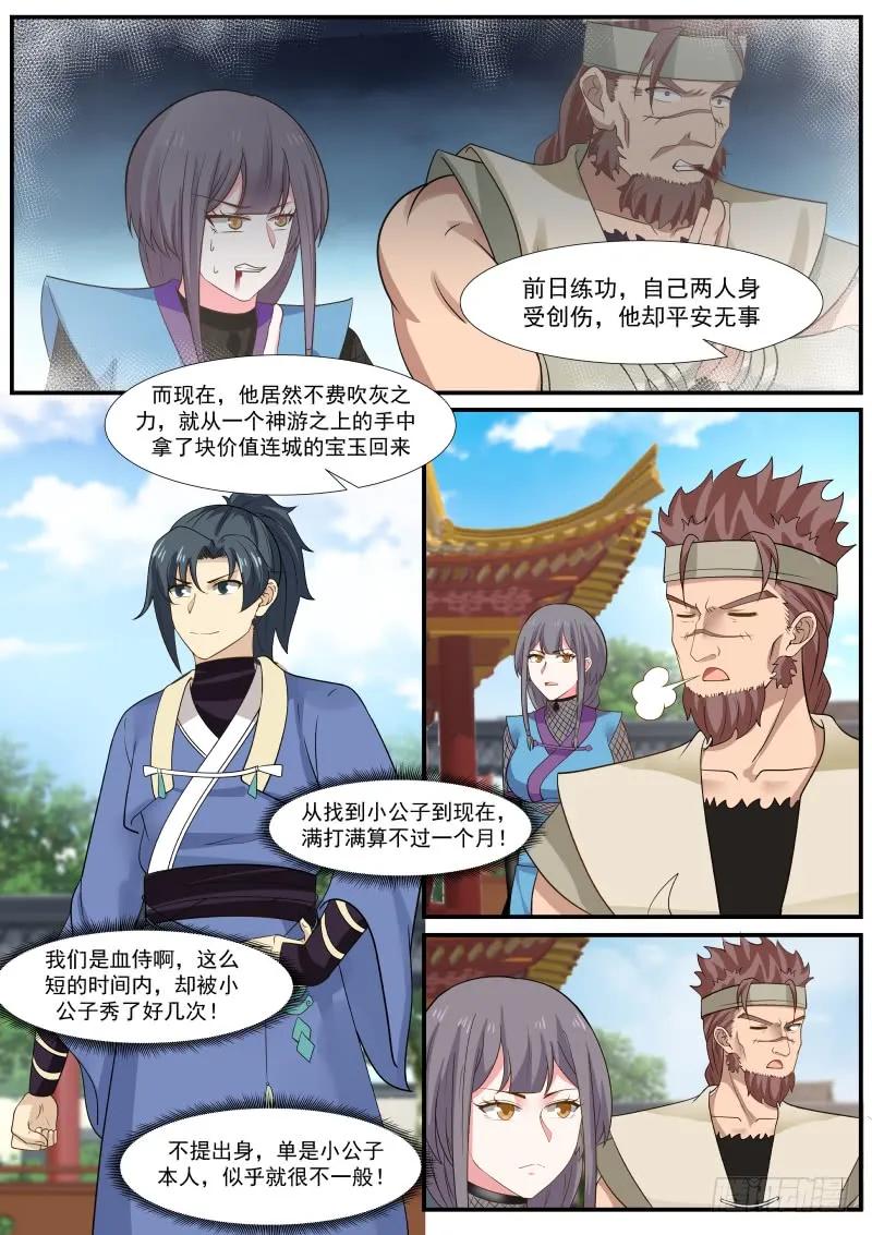 隔墙有耳2