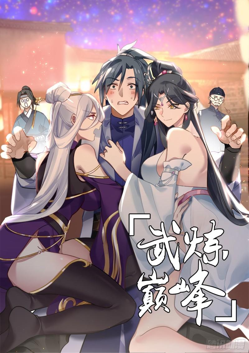 墨之战场篇-老祖召见0