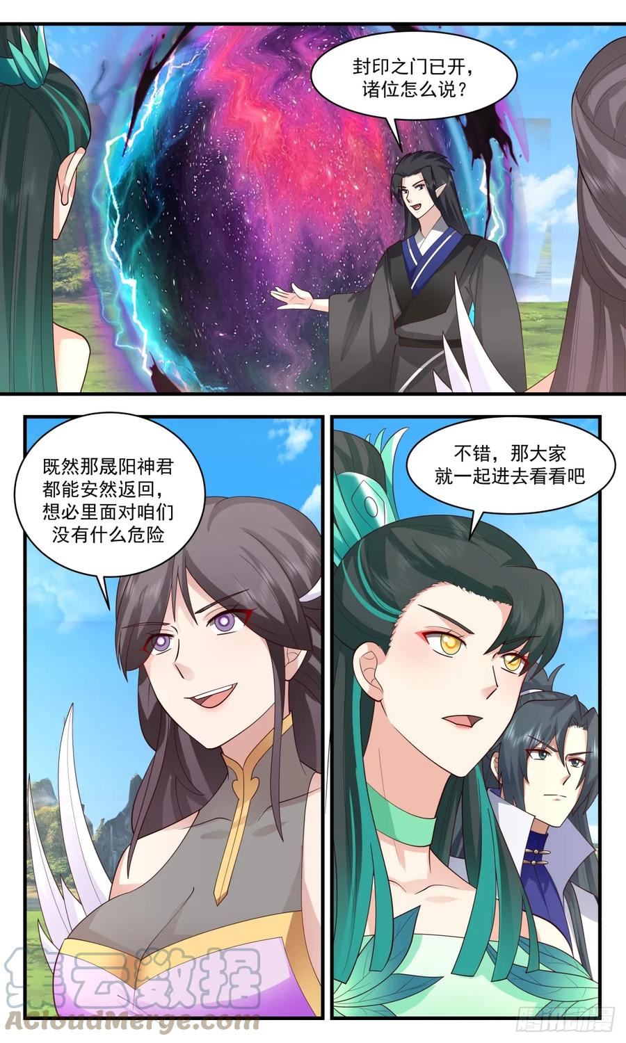 重返破碎天篇-墨色巨神灵3