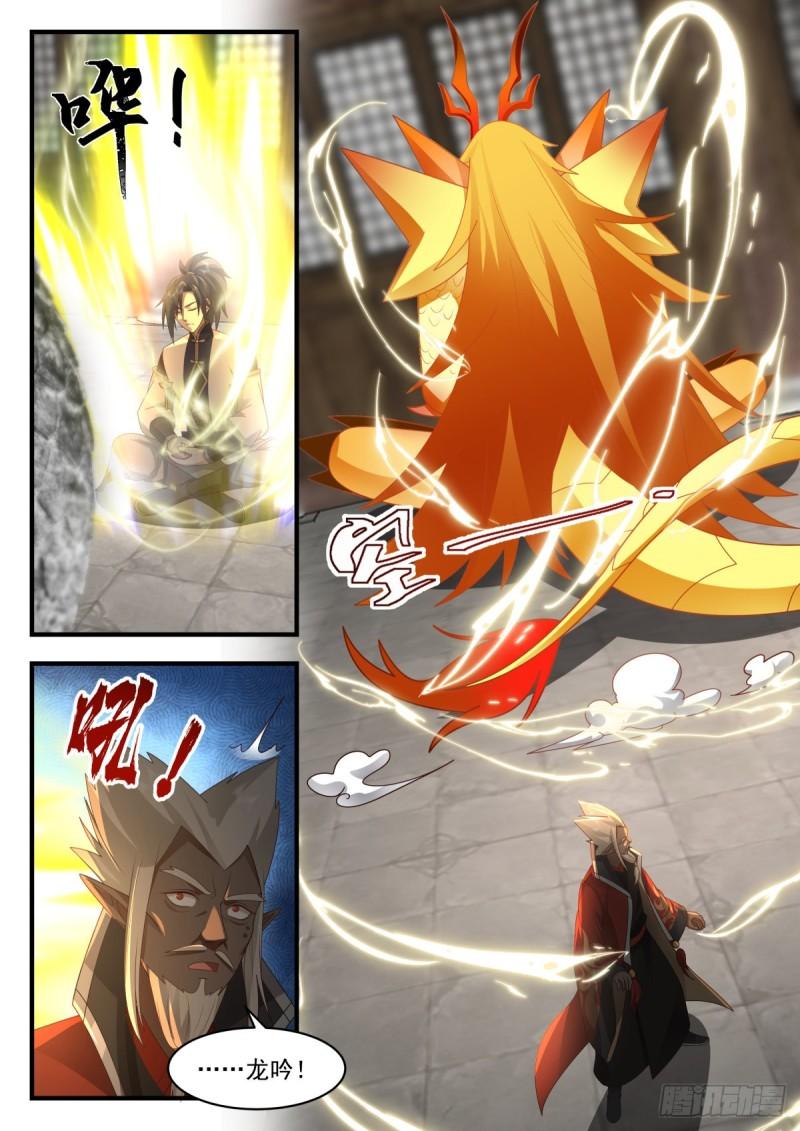 武炼巅峰漫画漫画,东域篇---孵化3图