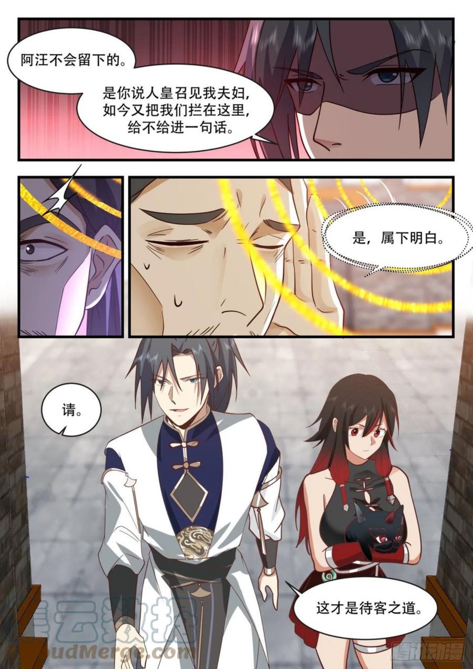 魔族再现篇-人皇3