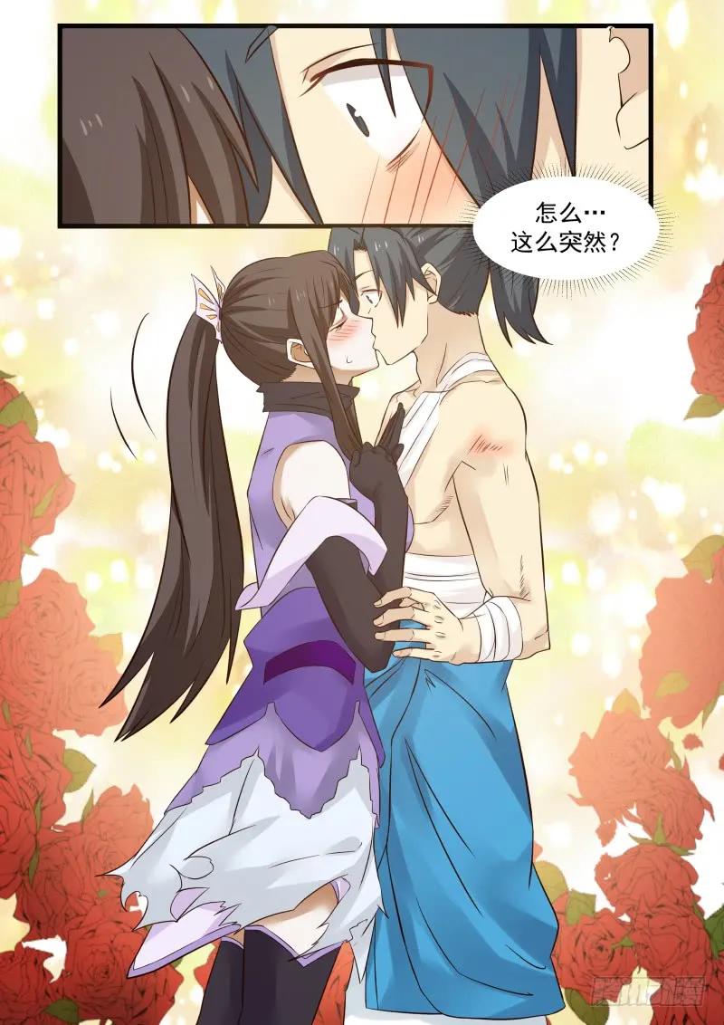武炼巅峰在线观看完整版免费观看漫画,那一吻3图