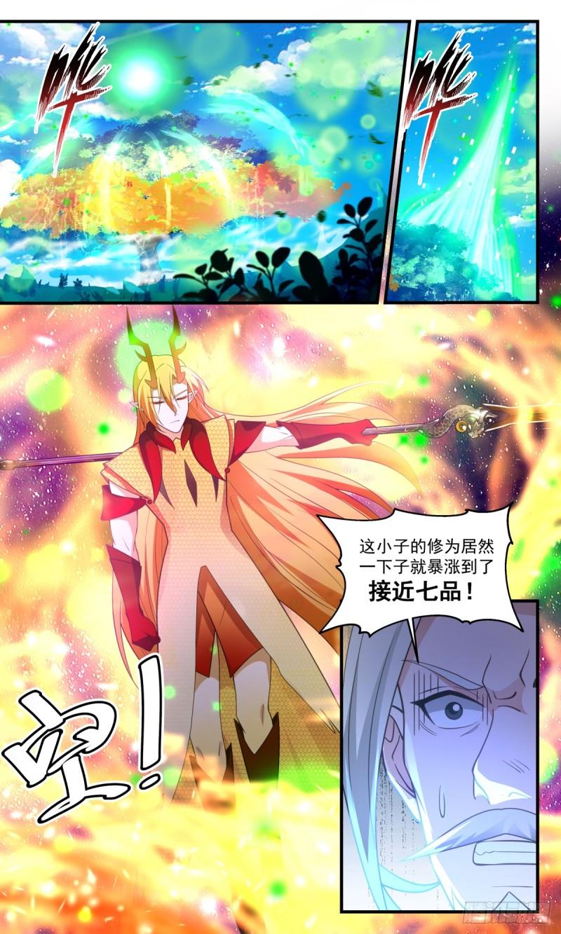 武炼巅峰等级境界划分漫画,无尽鏖战篇-天地借力4图