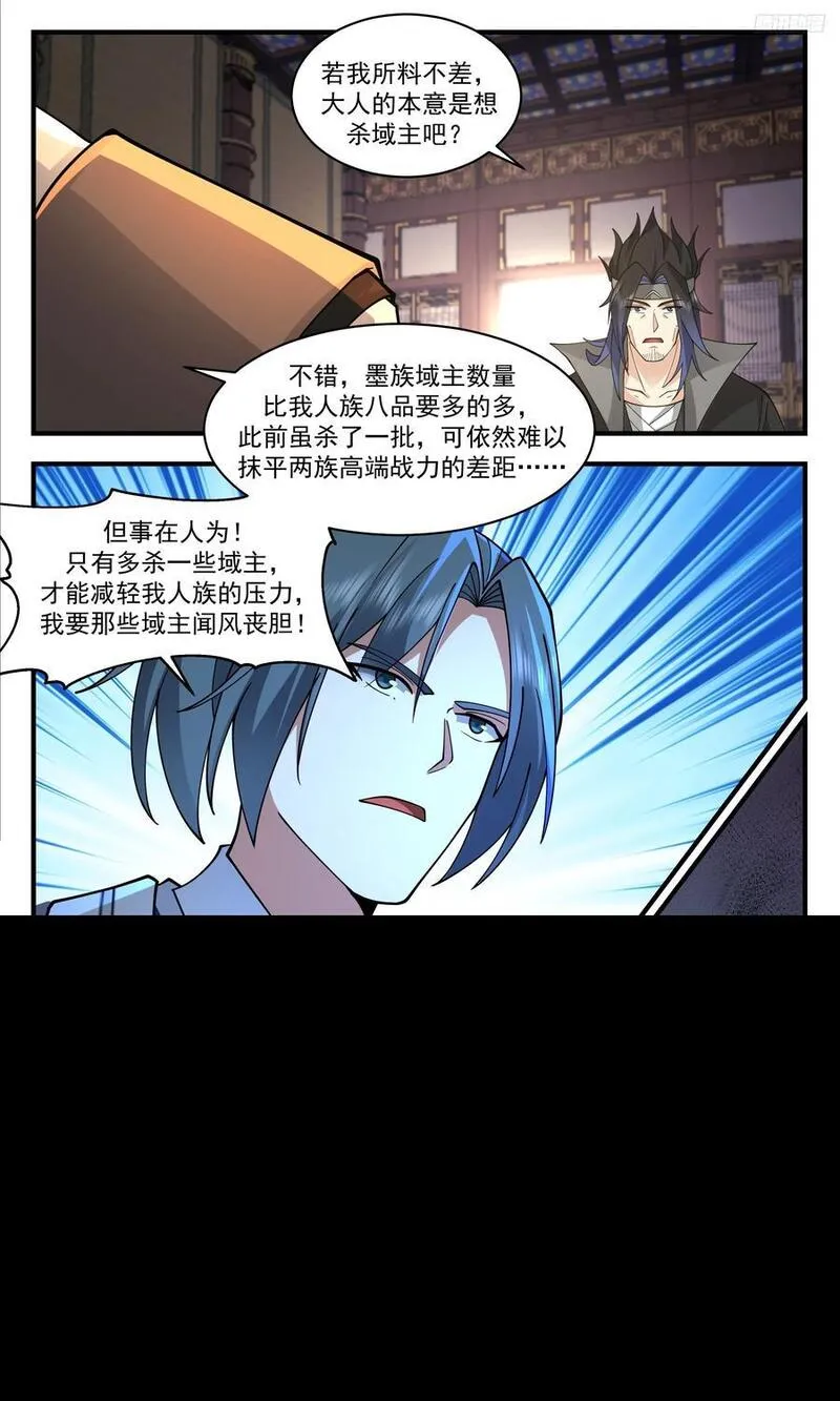 人族远征篇-出击！出击！4