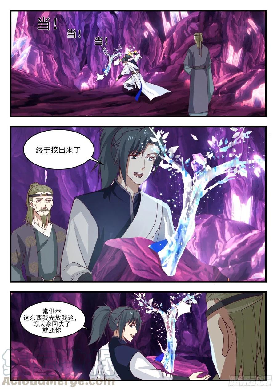共鸣1