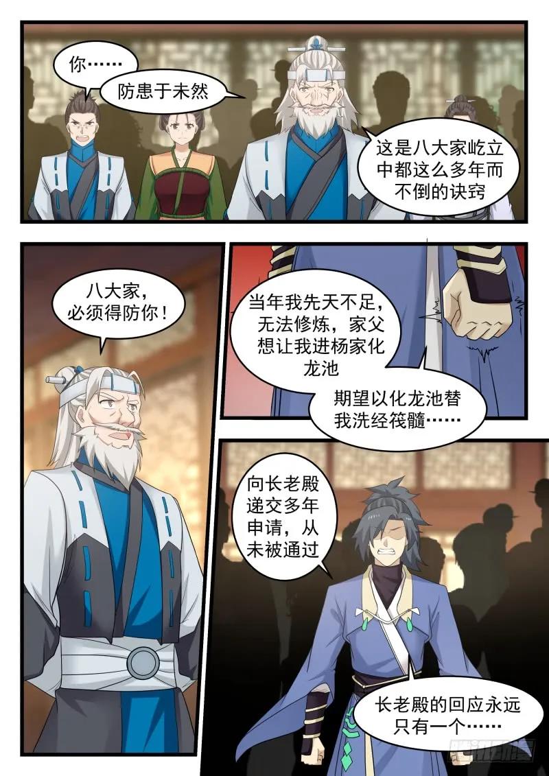 自私的人？3