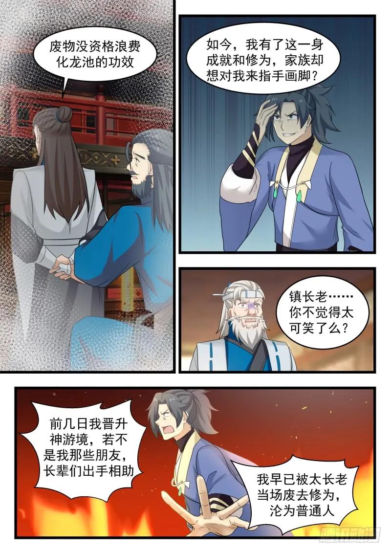 自私的人？4