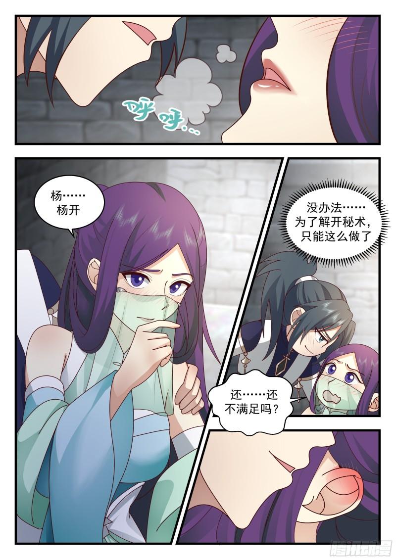 西域陷落篇---咫尺天涯3