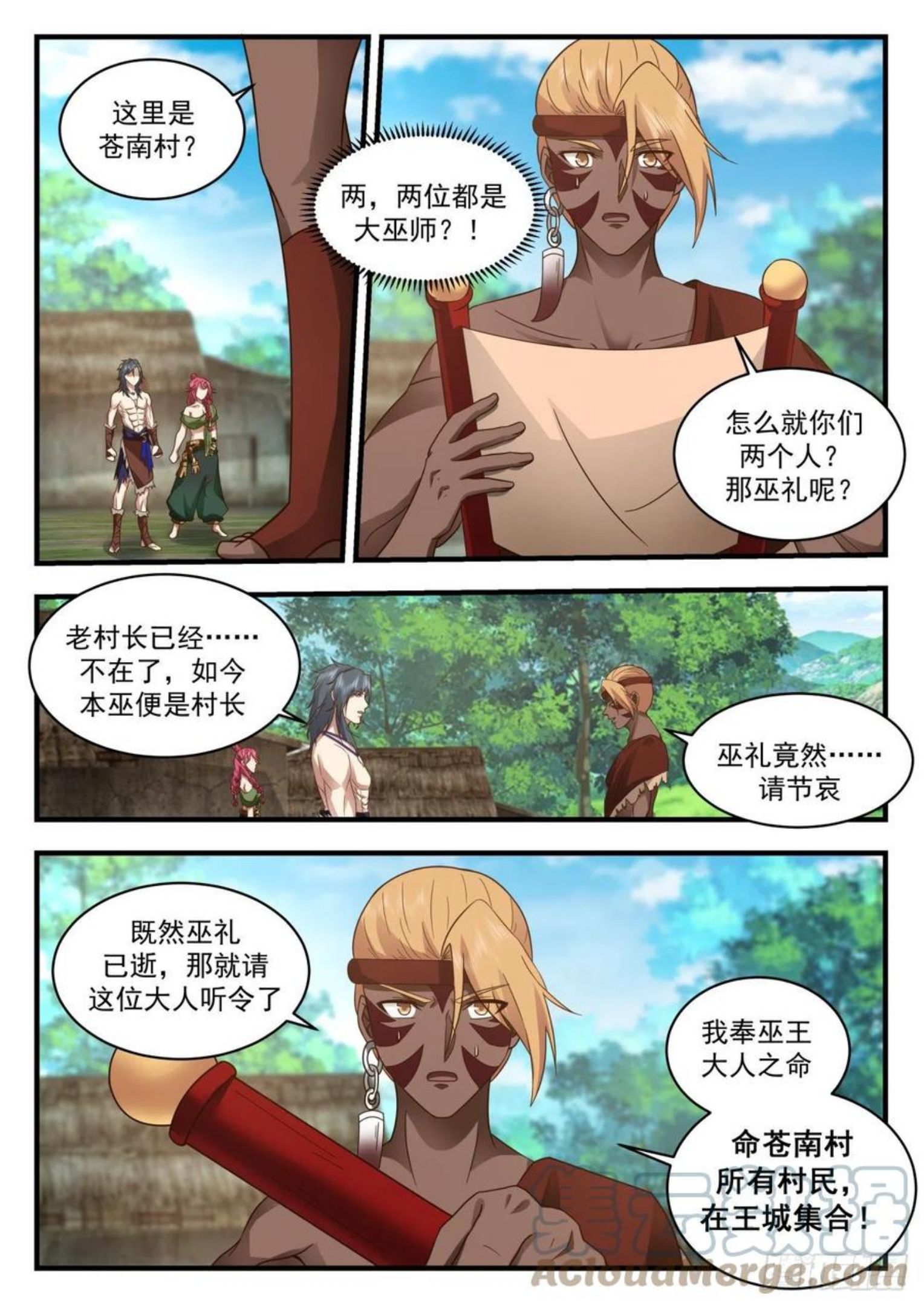 上古秘境篇-送你一份大礼3