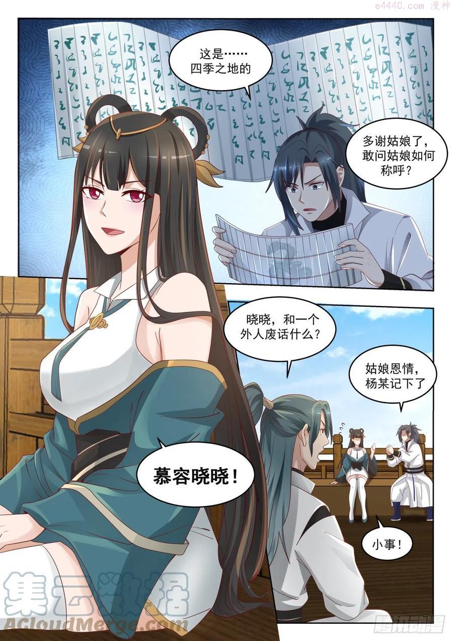 无常3