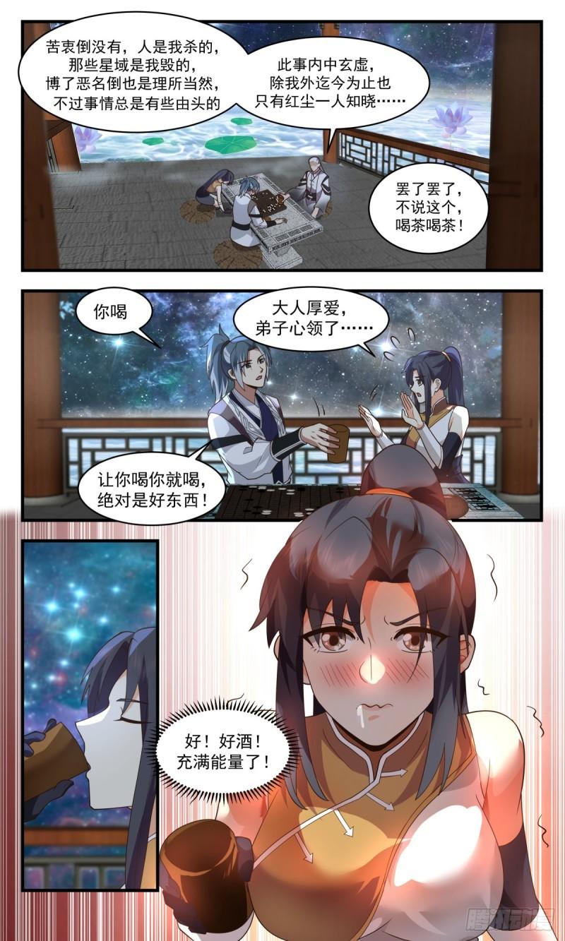 人魔大战篇---大凶险2