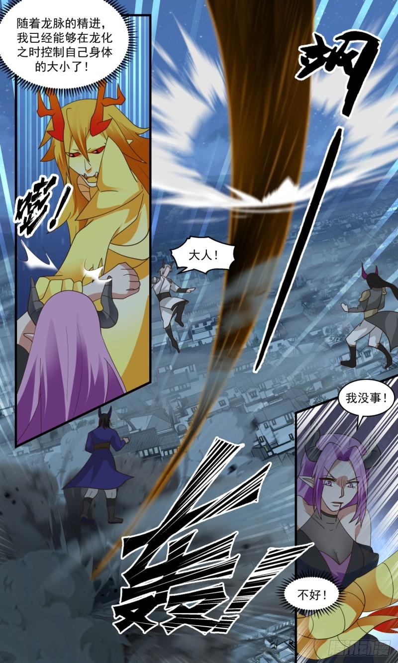 武炼巅峰最新章节笔趣阁无弹窗漫画,人魔大战篇---生死搏杀4图