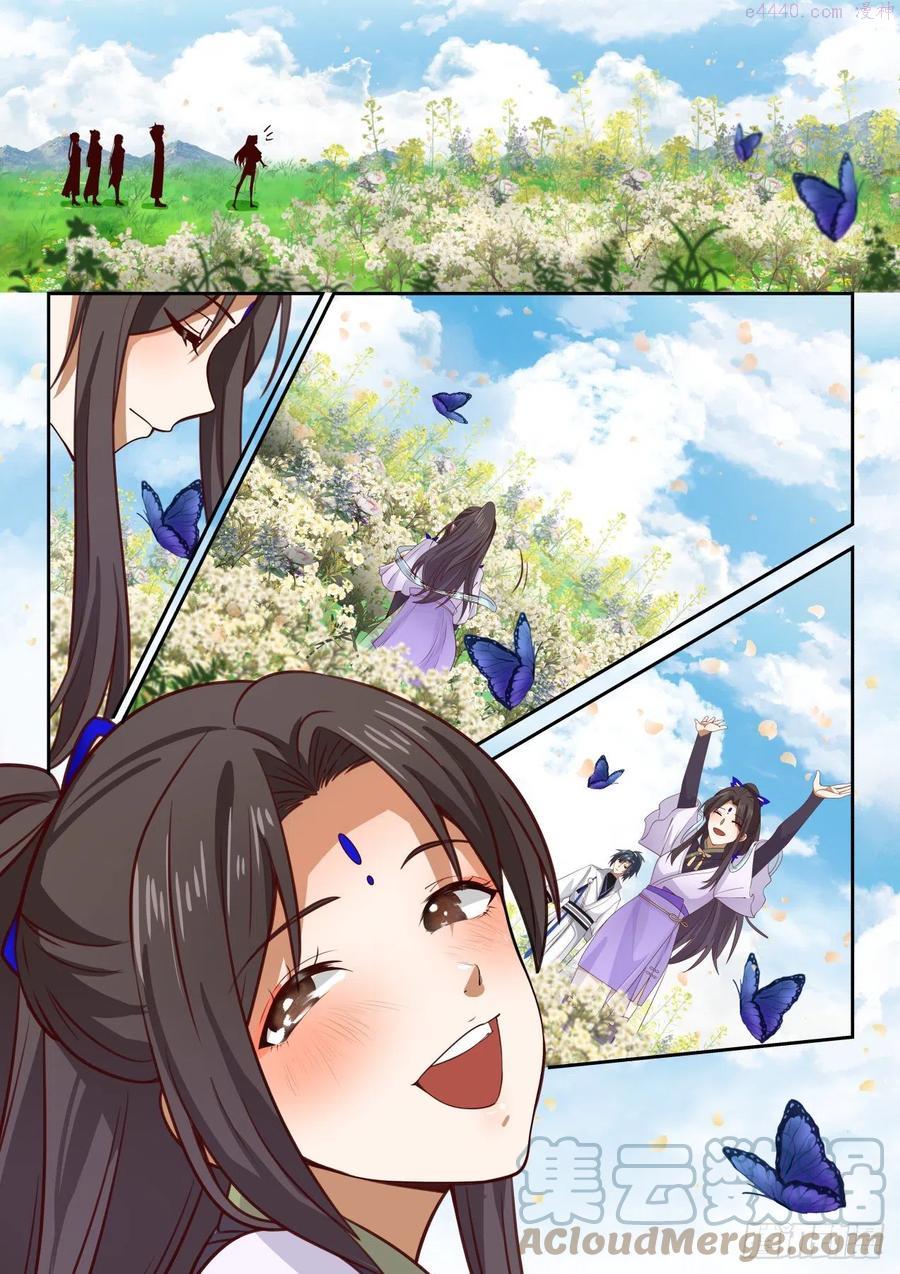 武炼巅峰最新章节笔趣阁无弹窗漫画,番外篇——与美同游4图