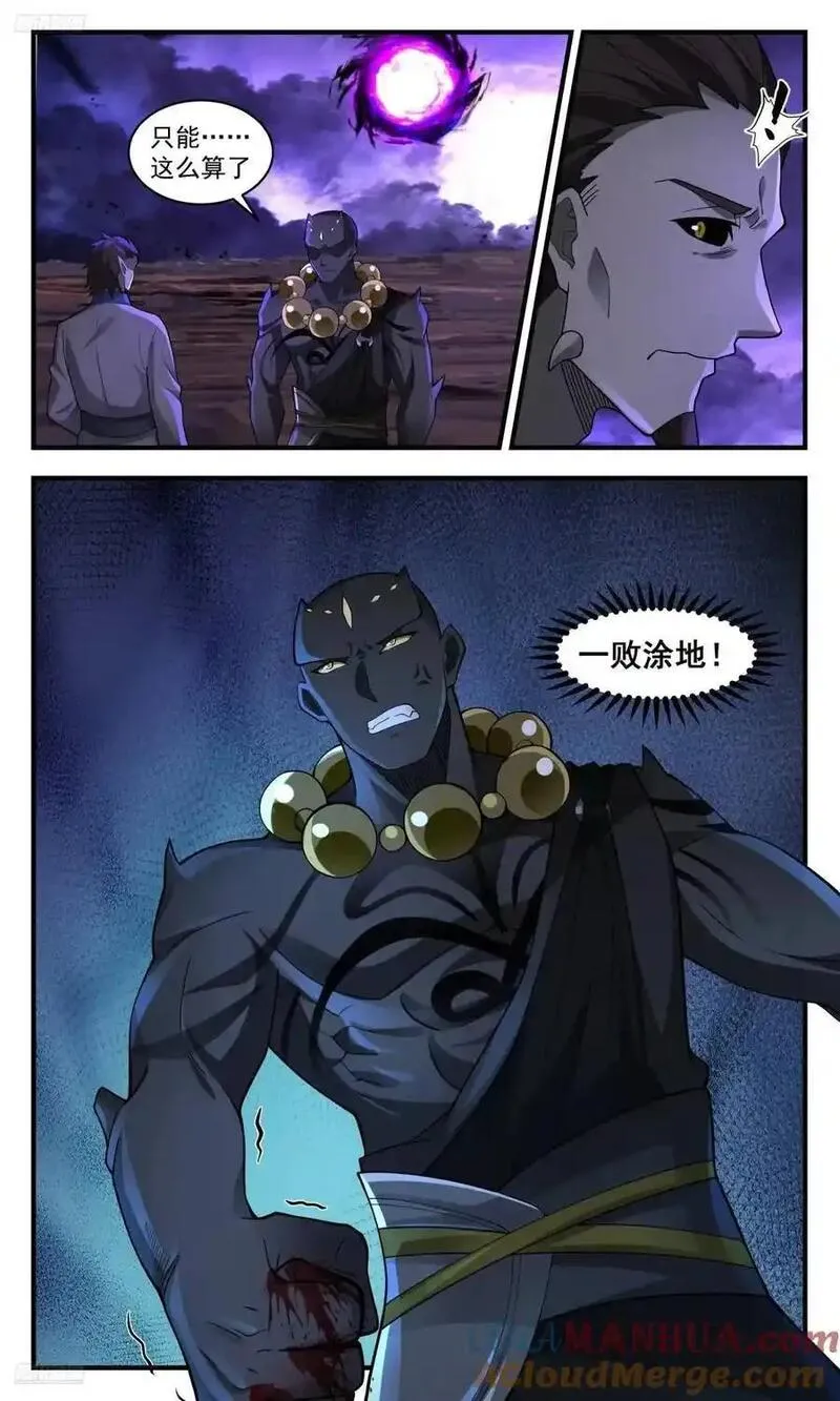 武炼巅峰百度百科漫画,大决战篇-动我兄弟者死3图