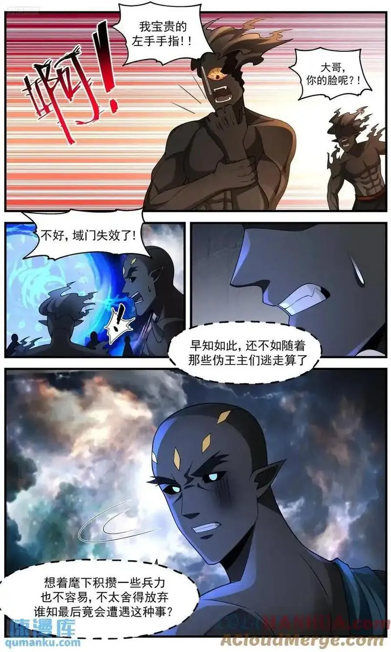 武炼巅峰漫画漫画,大决战篇-惊怒4图
