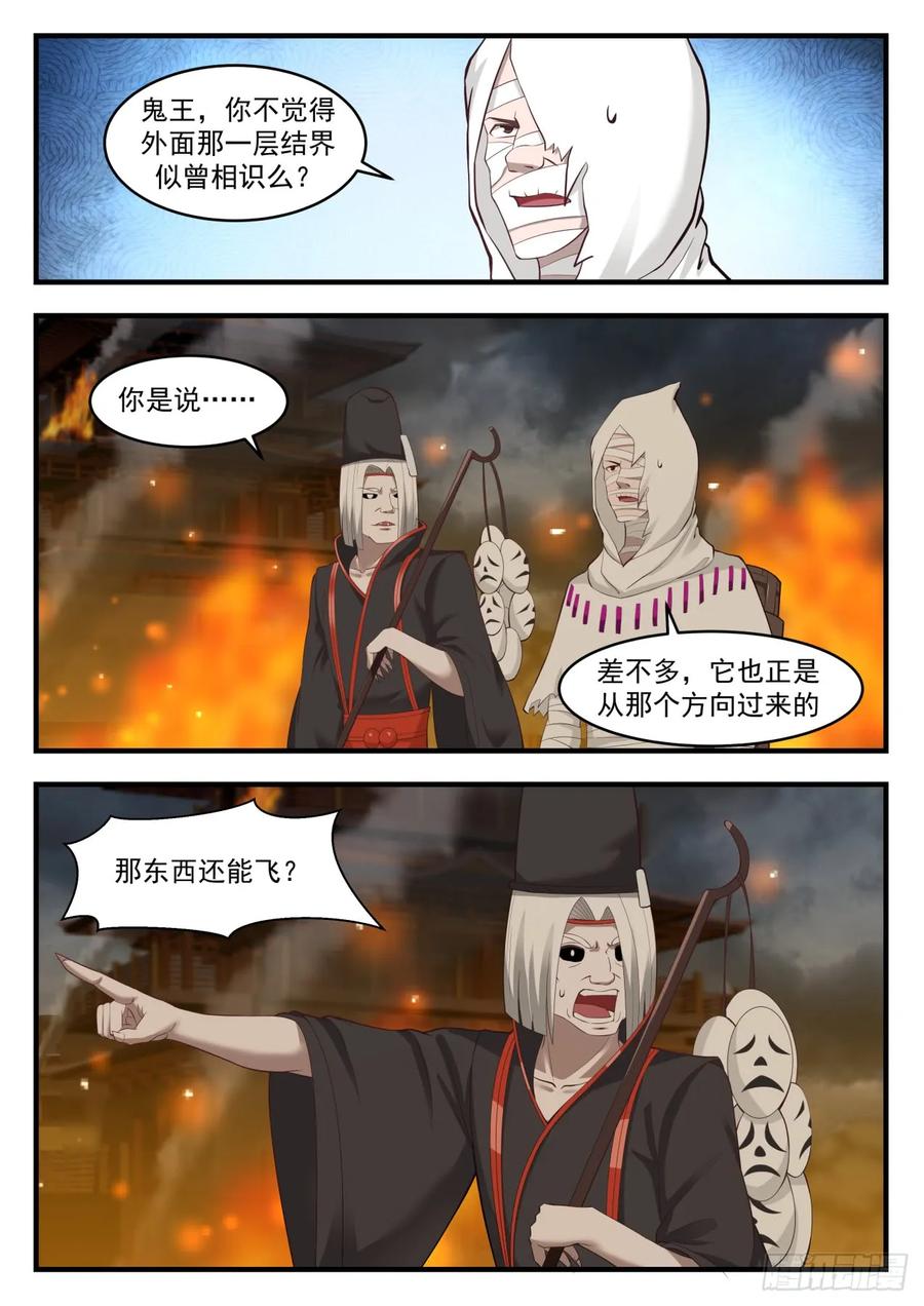 不会是来报复的吧？4