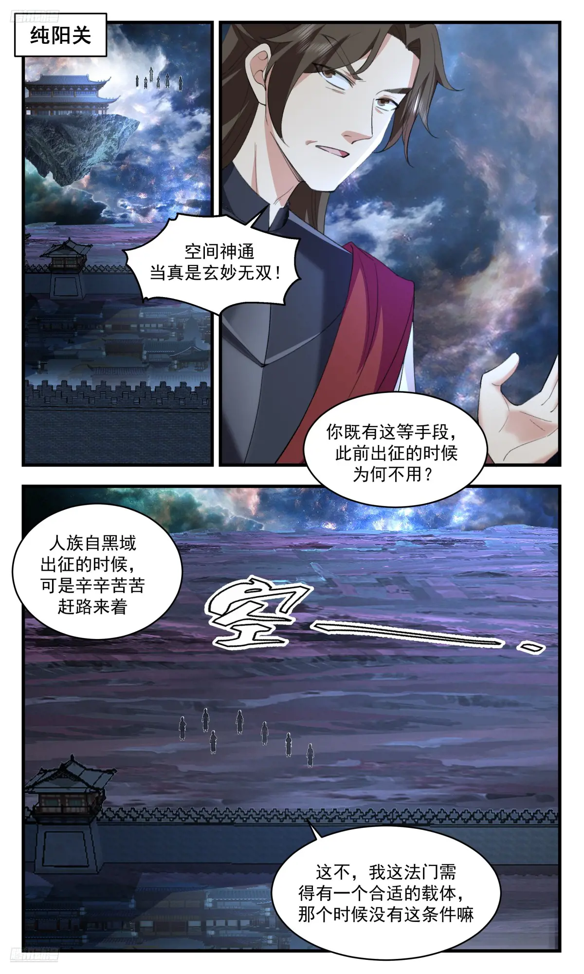 武炼巅峰最新章节笔趣阁无弹窗漫画,大决战篇-最后的资本2图