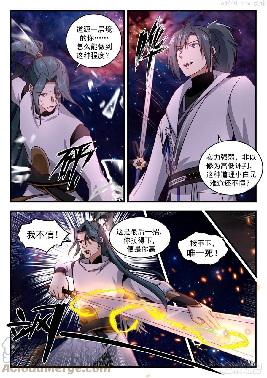 柳暗花明3