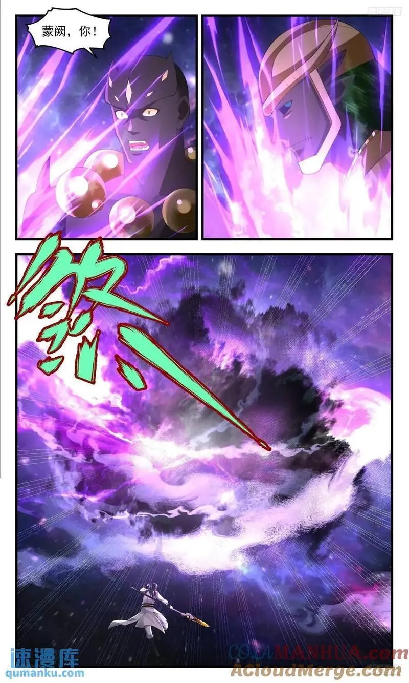 武炼巅峰漫画,大决战篇-蒙阙之死！5图