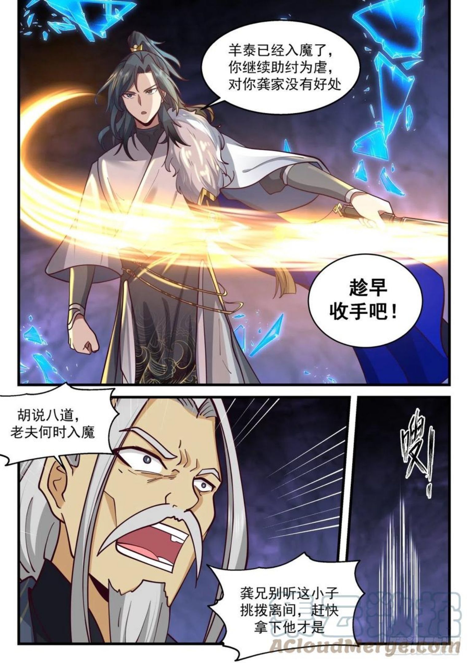 魔族再现篇-门后奥秘4