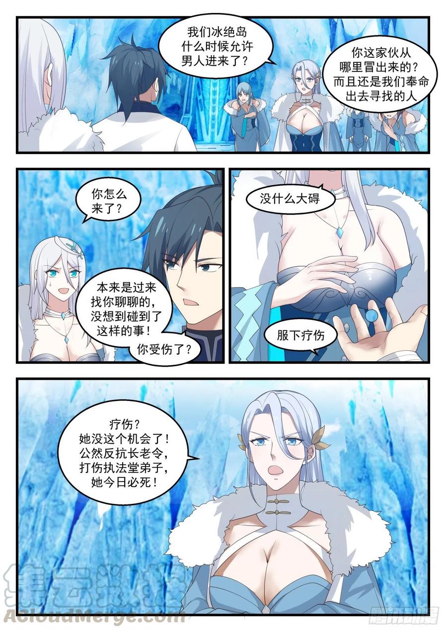 问鼎至尊1