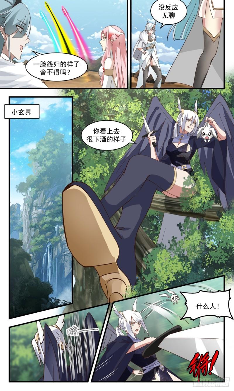 人魔大战篇---商量计策4
