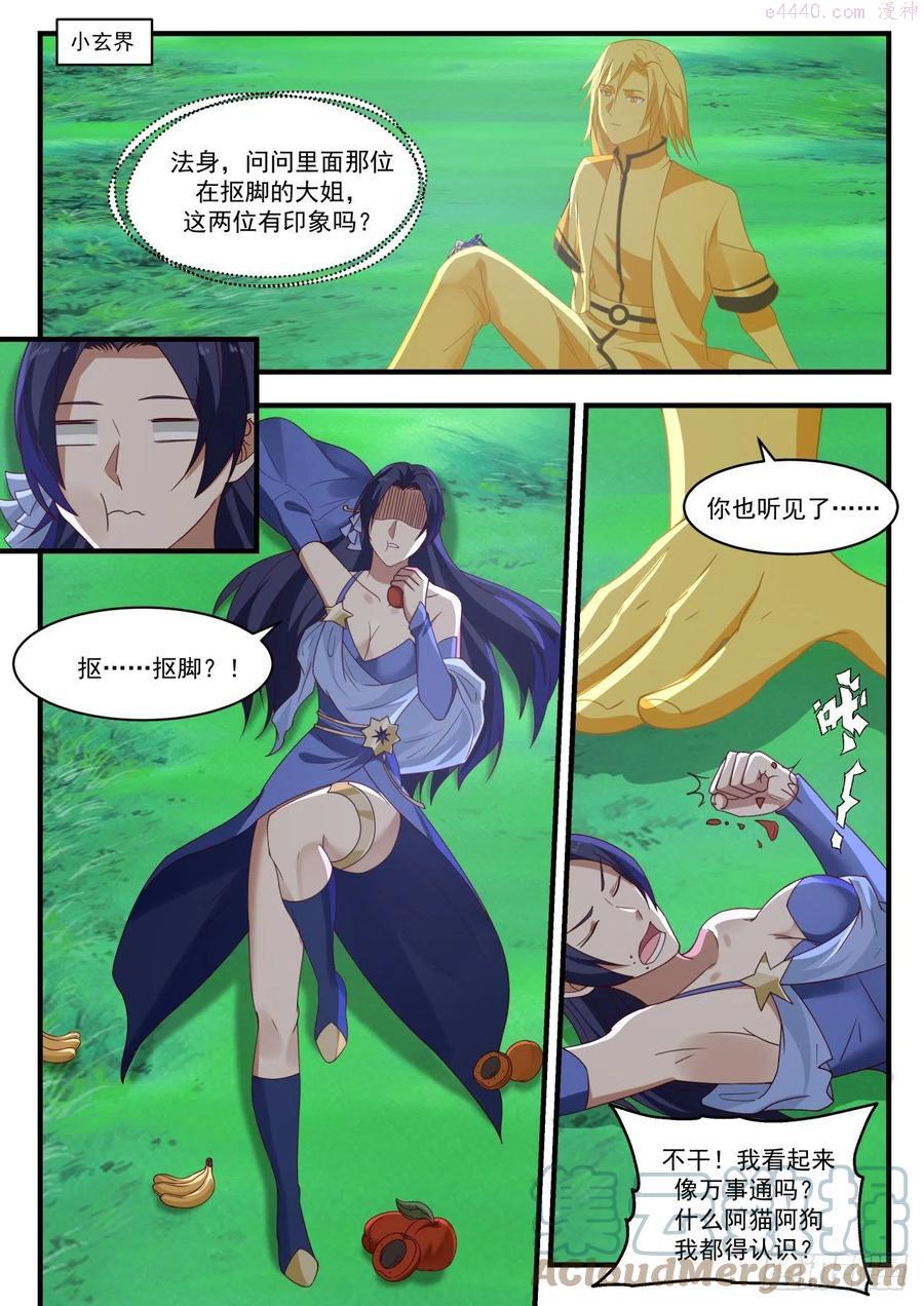 要手还是要命4