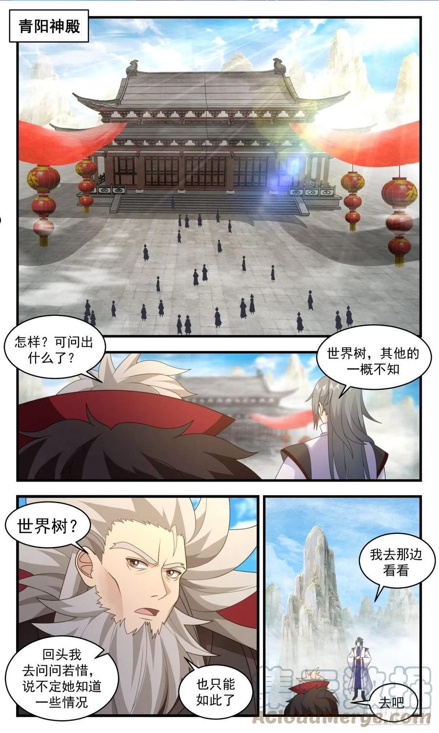 人魔大战篇---大喜之日1