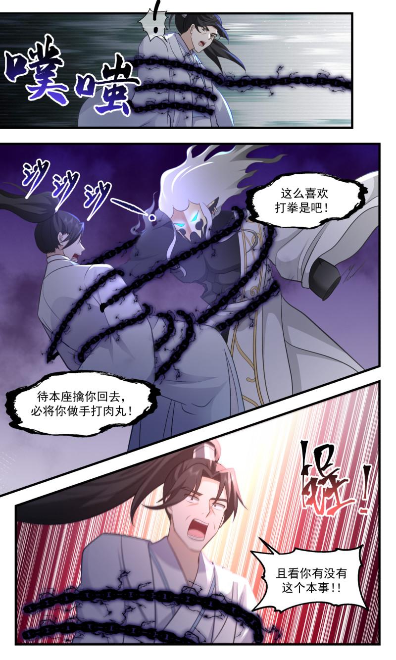 武炼巅峰百度百科漫画,墨之战场篇-黄雀在后5图