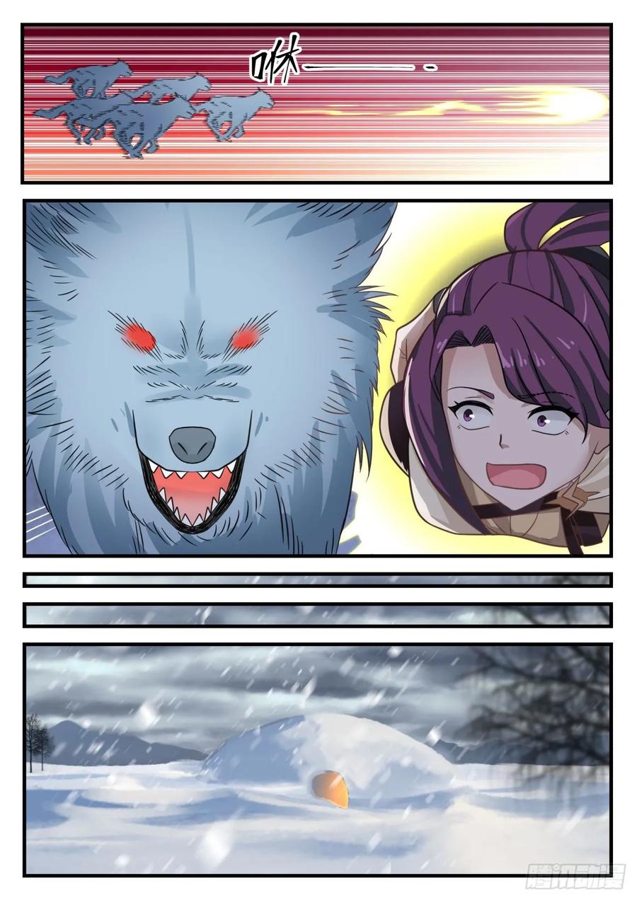 武炼巅峰百度百科漫画,以身相许5图